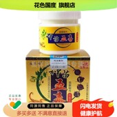 选养清神苗五毒膏18g 买5送5 盒