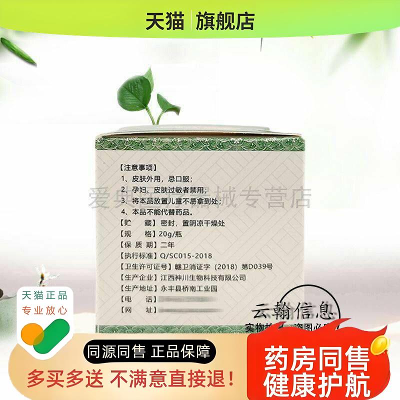 御笑堂肤康王【买2送1 买5送3】乳膏20g