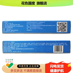 翔牛疣清灵老方子抑菌软膏20g老茧小肉粒丝状尤面部脖子外用软膏
