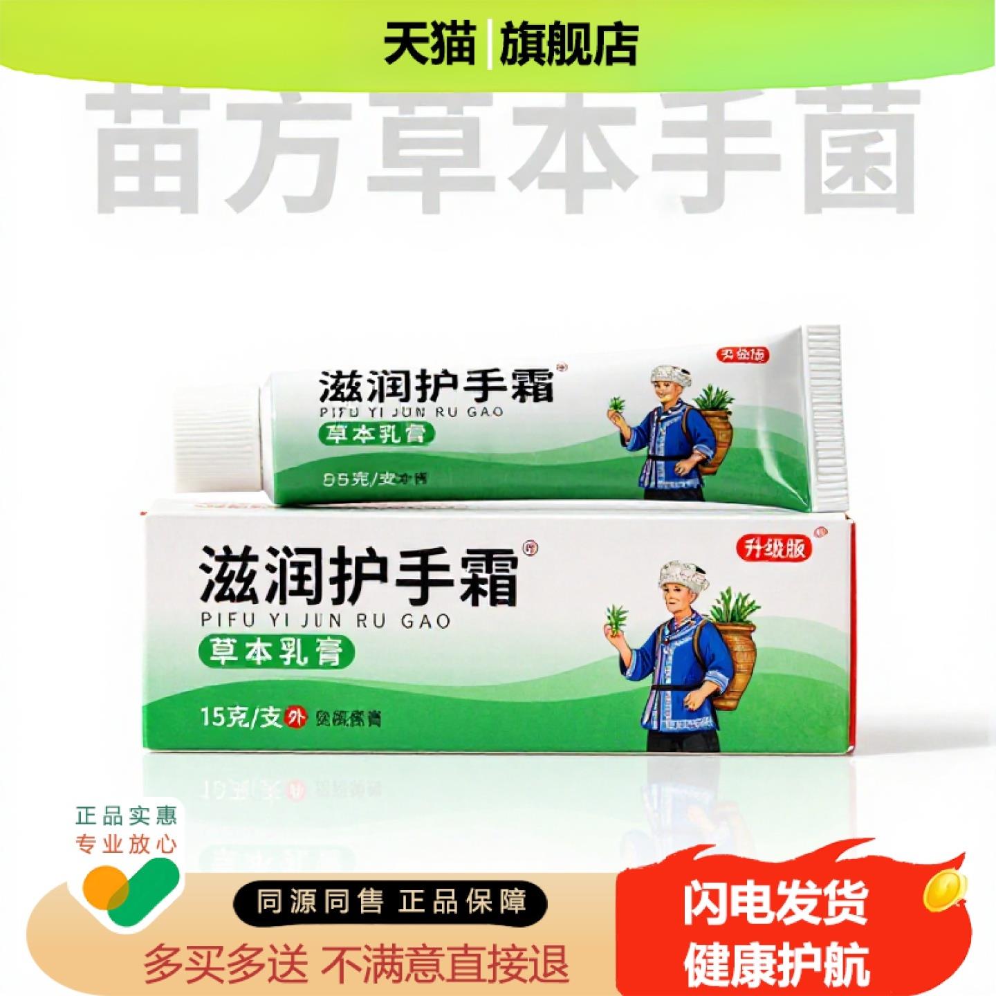 买1赠1滋润护手霜官方正品止痒独家传承进口配方妇科驱蚊