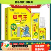 3盒128 昕雨堂脚乳膏15g＋喷剂30ml套装 5送4 正品