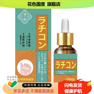 【买1送1】豫宁美灰甲康保健液30ml/瓶灰灰甲镇平人仁正品指甲