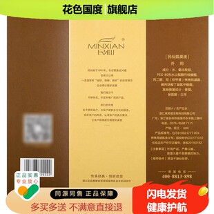 民仙狐臭液加强经济型50ml民仙孤臭液腋下除臭官方旗舰店正品LS