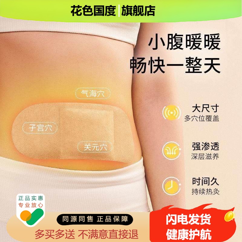 贴艾灸热贴自发热敷贴驱寒湿痛经暖贴万能型艾草热灸贴
