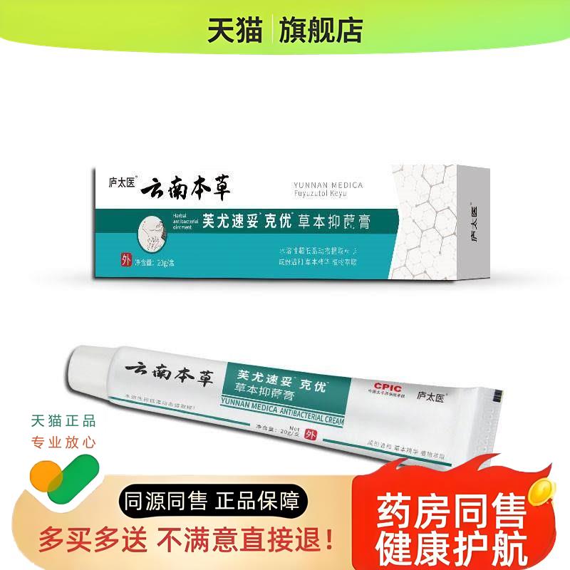 脖子丝状扁平尤克尤克清软膏祛尤灵佳克清软膏尤必净克膏尤克净
