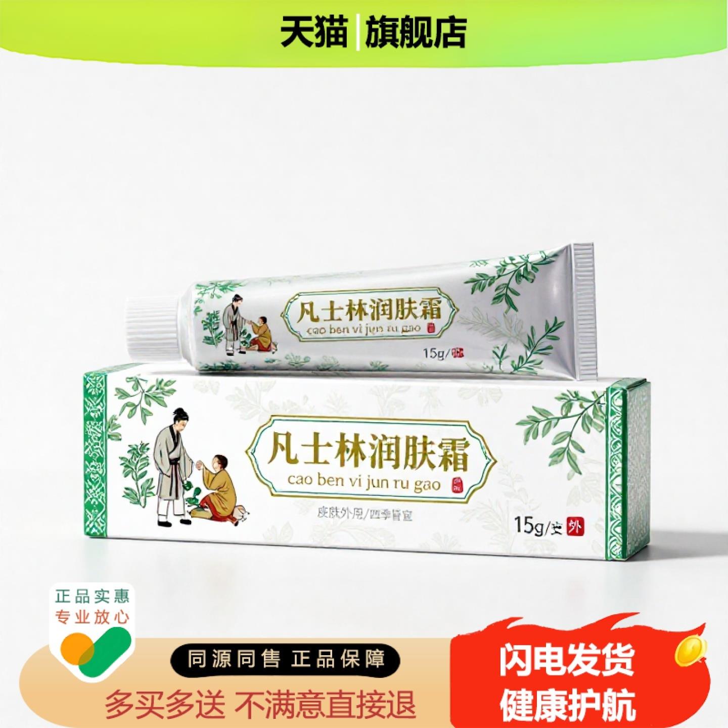 买1赠1凡士林润肤霜官方正品独家传承进口配方