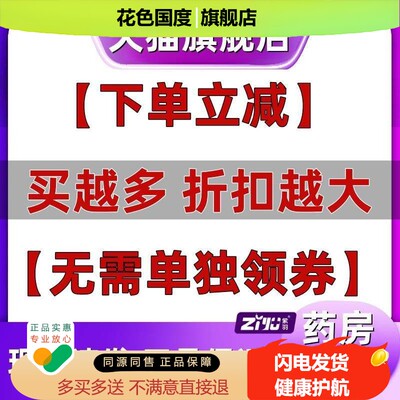吴茱萸足贴涌泉足贴上热下寒引火下行贴足底吴茱萸脚贴睡眠贴正品