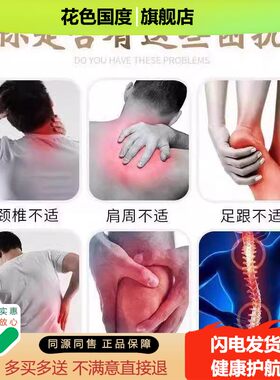 正品和圣堂痛立消喷剂颈肩腰腿膝盖骨痛跌打损伤喷剂40ml