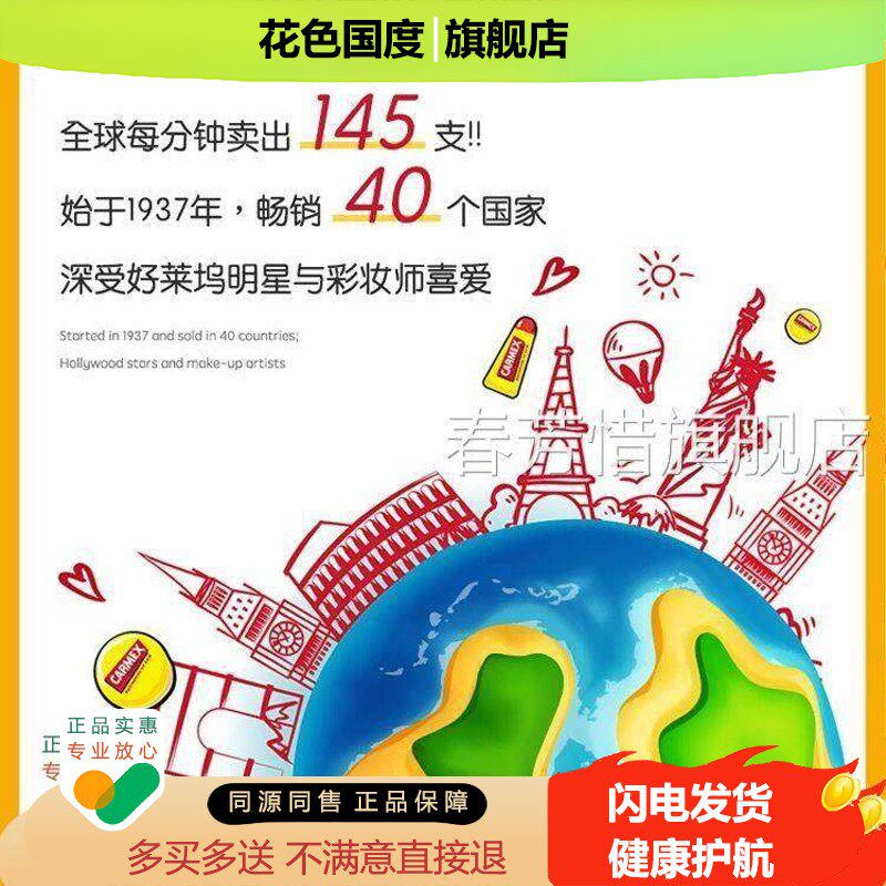 进口Carme5x小黄管10g/7.g润唇膏修护滋润部护理打唇底唇膏