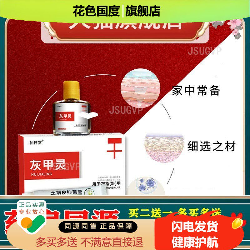 仙怀堂灰甲灵灰甲修护液软甲膏新亮指甲草本修复液足部护理灰指甲