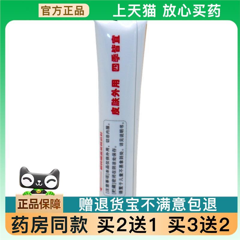 官方正品顽选灵一抹灵抑菌乳膏软膏 一抹灵抑菌成人皮肤外用草本