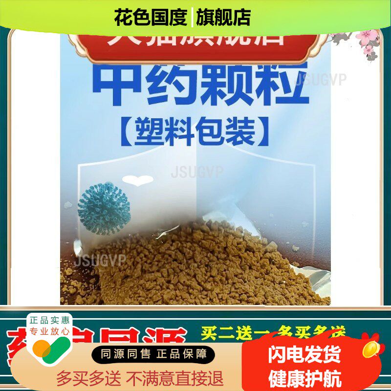 立华缘灰指甲修脚店手足皮肤泡颗粒脚臭脚汗泡脚粉10克袋装脱皮