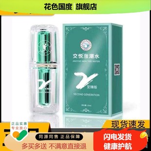 交悦涨潮水成人女性润滑剂