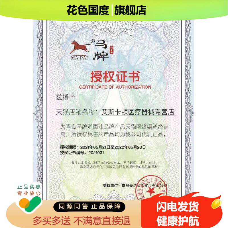青岛正品马牌润面油护手霜足霜防冻防干裂润唇膏老式蛤蜊棒棒油