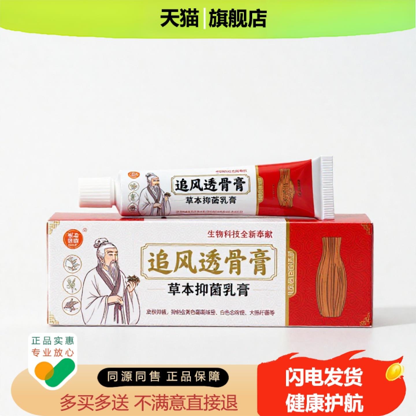 买1赠1追风透骨膏官方正品止痒独家传承进口配方骨折祛湿