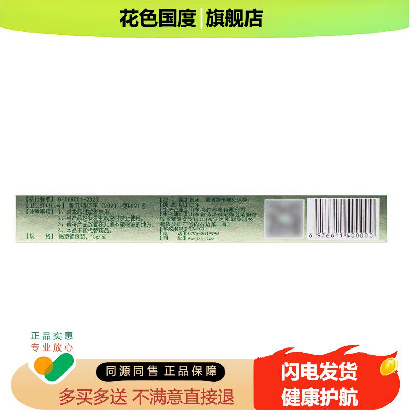 刘药师皮草王抑菌乳膏15g皮肤外用抑菌清洁皮草王软膏抑菌霜