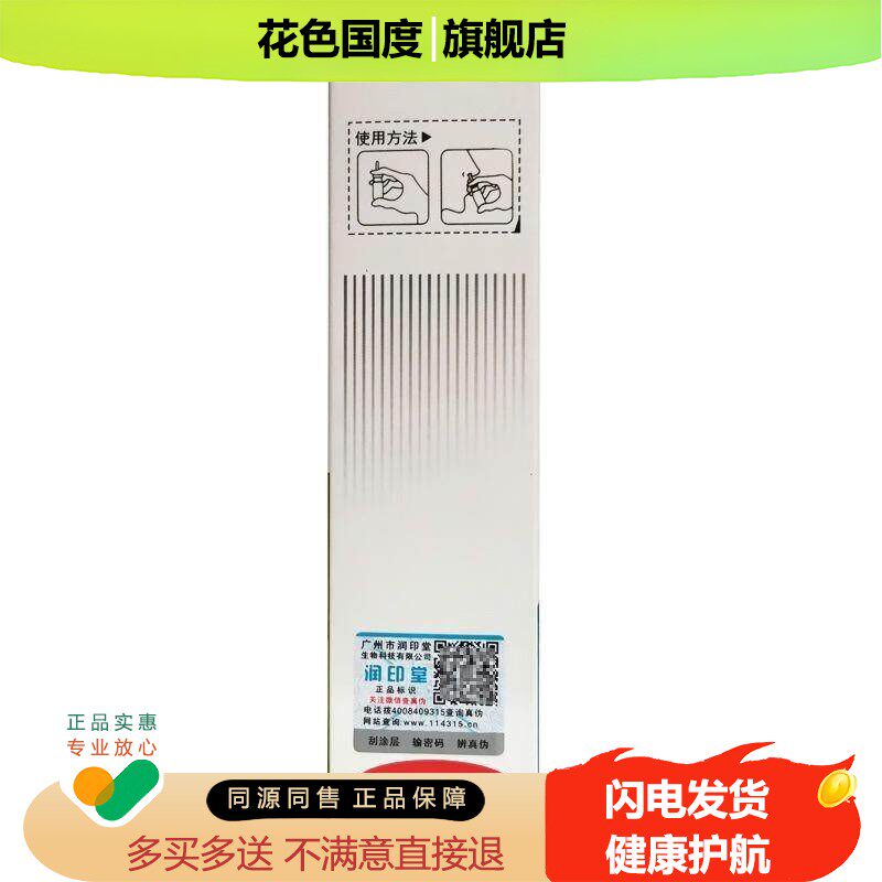 润印堂苗岭鼻通抑菌喷剂生态液塞灵鼻痒流鼻涕爽通保湿鼻爽外用