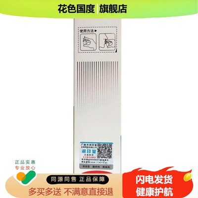 润印堂苗岭鼻通抑菌喷剂生态液塞灵鼻痒流鼻涕爽通保湿鼻爽外用