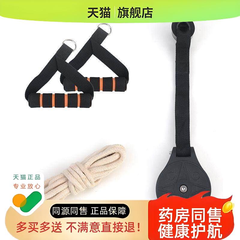 肩周炎锻炼器材拉力绳拉伸器颈肩手部上肢康复锻炼吊环滑轮