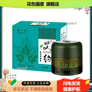 艾约透皮灸旗舰店非云禾堂老人谦艾坊奇经透骨膏透灸排寒逼经舒洛