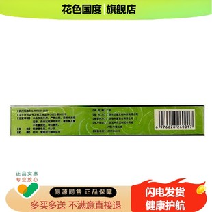 买 1送1 舒养堂肤苗医草本乳膏正品膏皮肤膏抑菌软膏