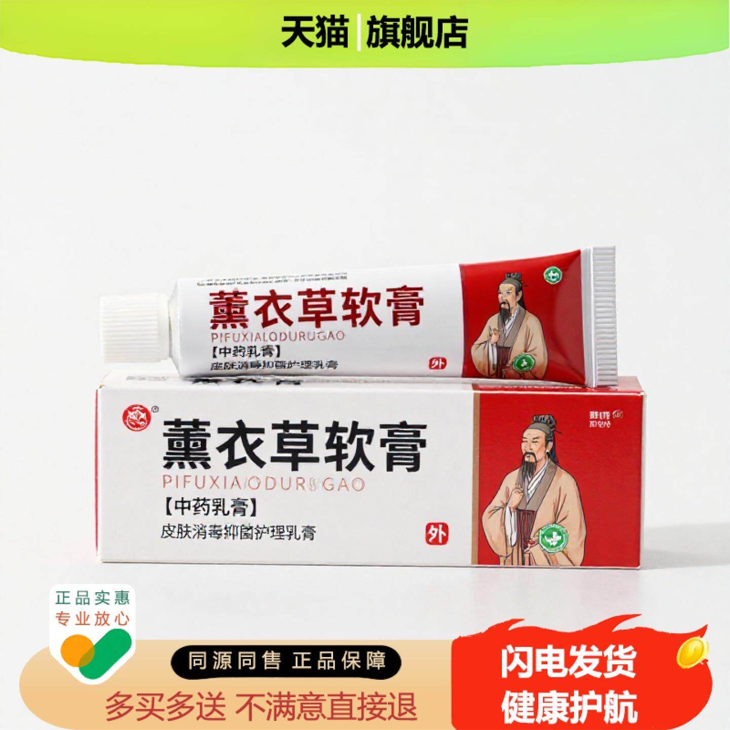 买1赠1薰衣草软膏官方正品独家传承进口配方膝盖保湿