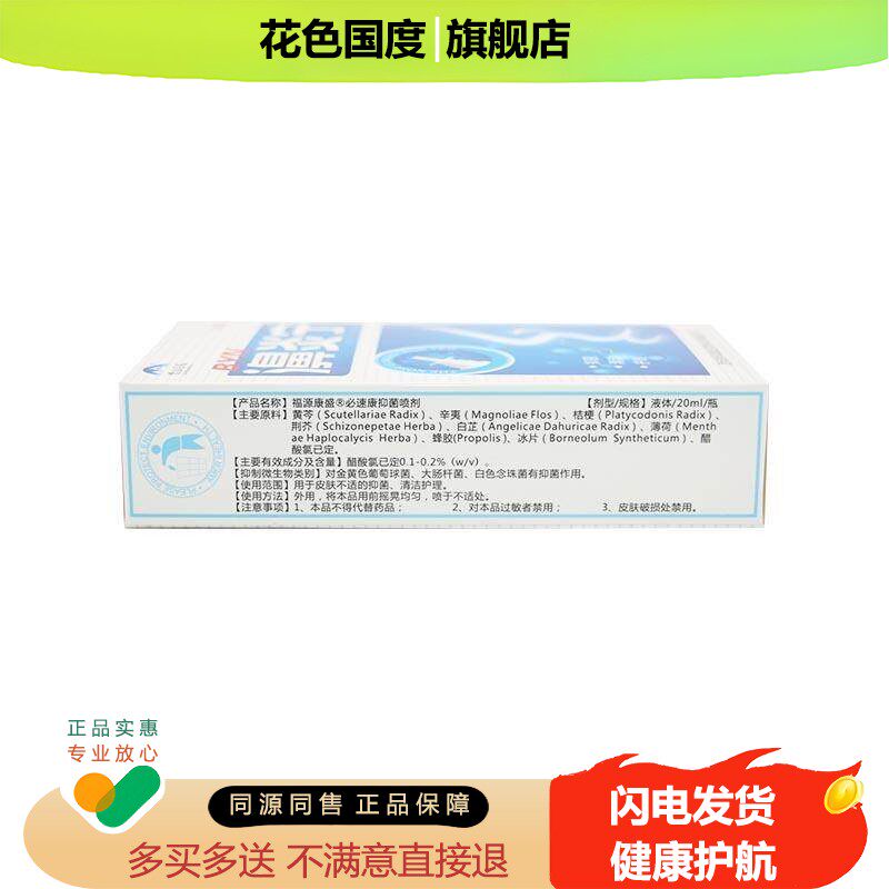 雪山百草濞炎宁濞炎喷剂包邮鼻舒爽濞炎鼻塞鼻舒适鼻通灵喷买2送1