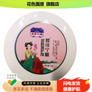 圣医仁德凡士林霜手足裂口霜维E尿素霜裂可宁霜皮肤保护剂保湿霜