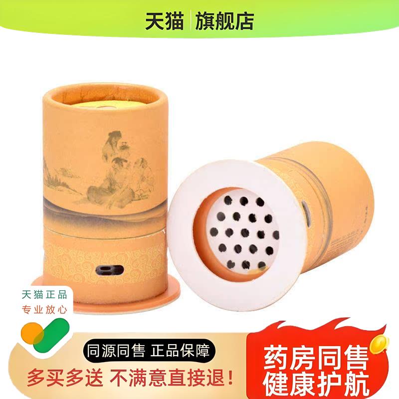 艾灸盒艾灸筒艾灸罐小悬灸艾灸通装置百岁灸艾灸艾柱胶布贴旗舰店