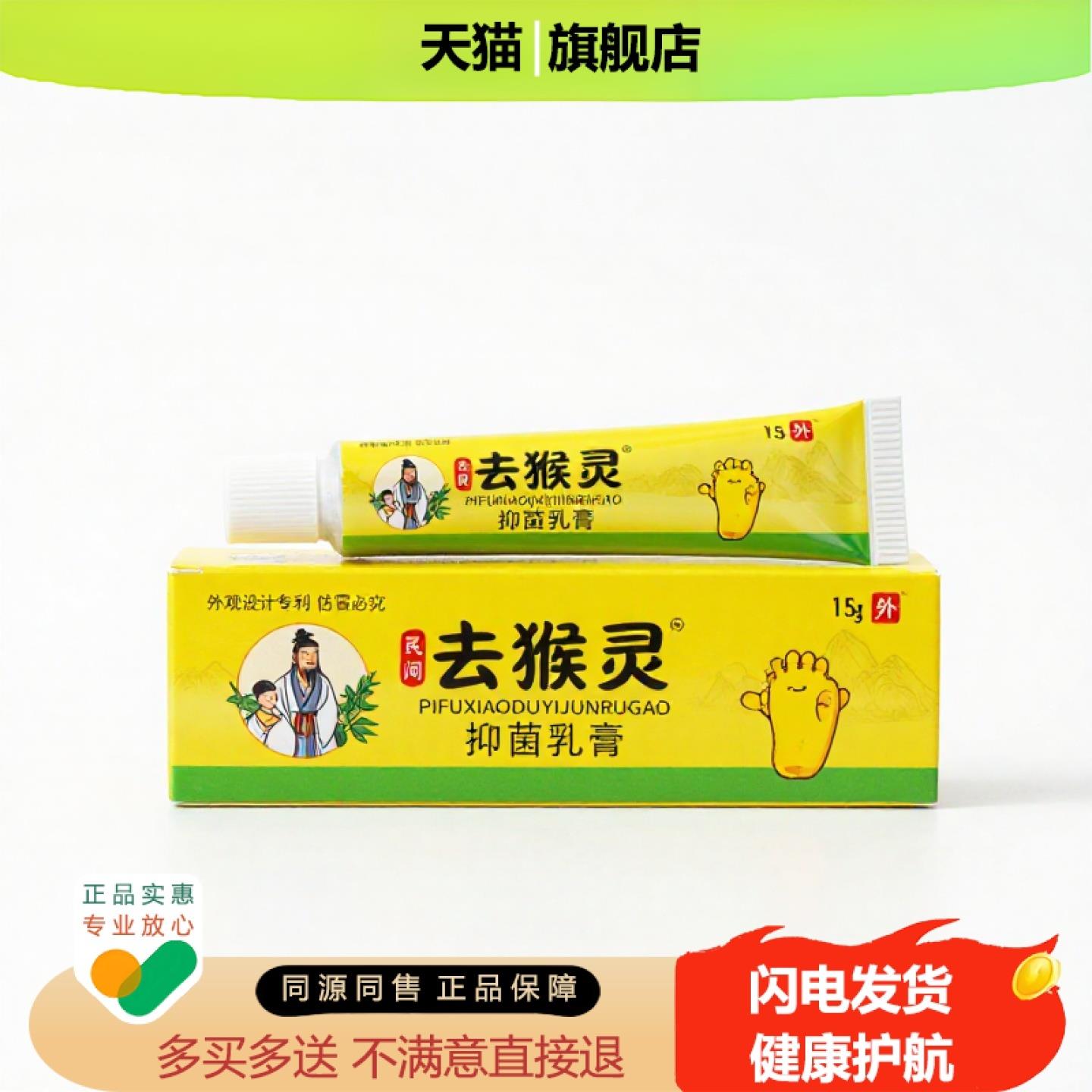 买1赠1去猴灵官方正品独家传承进口配方