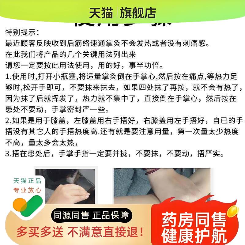 太阳神筋金络速通加强型掌灸液太阳神灸经络速通太阳神旗舰jf