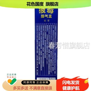 今士健狼毒王套装剂6ml0+喷软膏0g足部清2洁抑菌喷雾剂