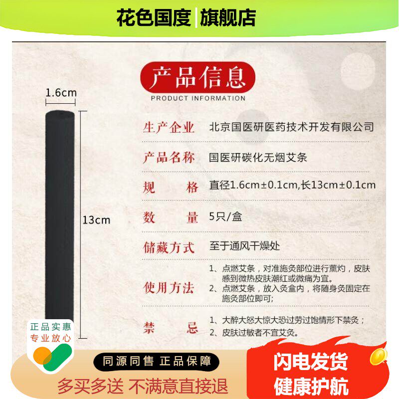 医者意无烟艾条5支/盒随身便携无烟艾条