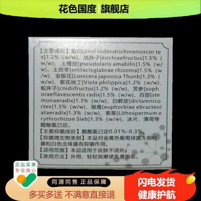 正品康特爽芙顽癣乳膏顽固皮肤瘙痒湿珍皮藓膏20g/盒