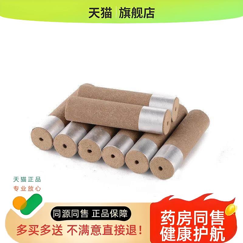 艾粒正品替换艾艾灸贴家用艾烛随身灸温经通络暖艾贴艾烟倒流艾柱