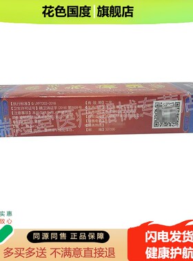 买2送1，买5送5】正品 苗武堂传武古帮藏痒灵乳膏15g皮肤外用