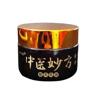 李抑太医中医妙方草本乳膏官方正男女成人外用护理品菌软膏30g/盒