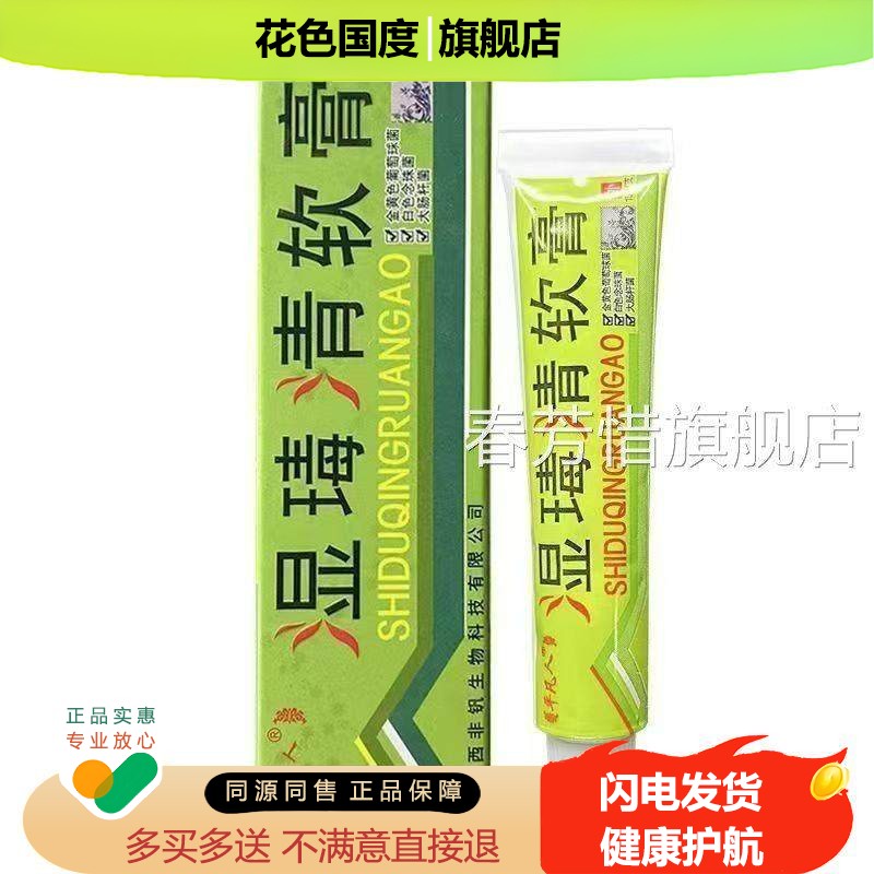 【买2送1品/买5送5】平凡人湿毒清草本乳膏 正湿软膏皮肤外清用