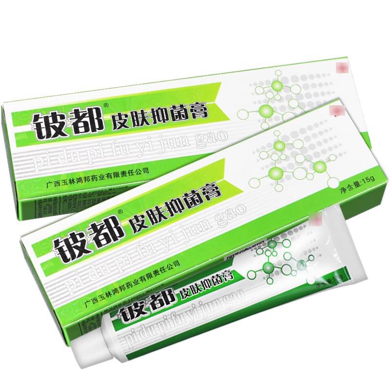 【正品保障】洛逸夫铍都霜剂 铍都皮肤抑菌膏 铍都草本抑菌乳膏