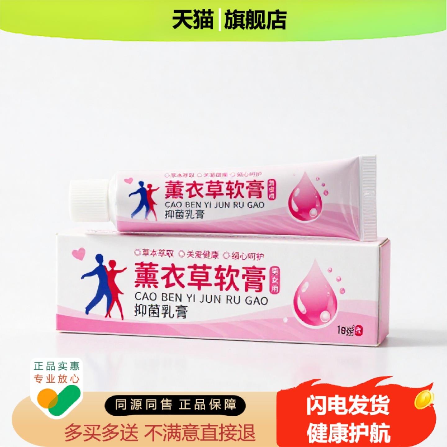 买1赠1薰衣草软膏官方正品独家传承进口配方