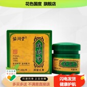 3盒46元 苗润堂痒根净抑菌乳膏20g
