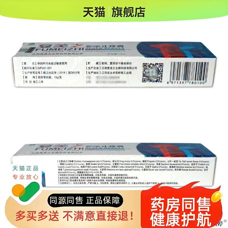 【买1送1 2送3】秒杀膏 皮肤外用草本软膏江西
