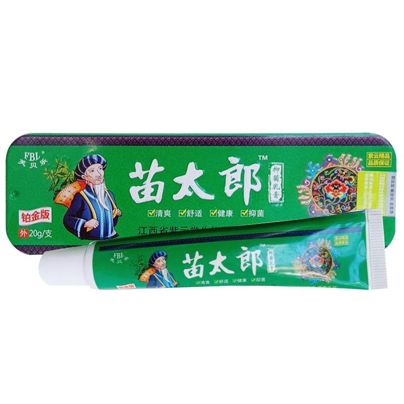 苗太郎抑菌乳膏手足私处皮肤痒止痒膏外用正品