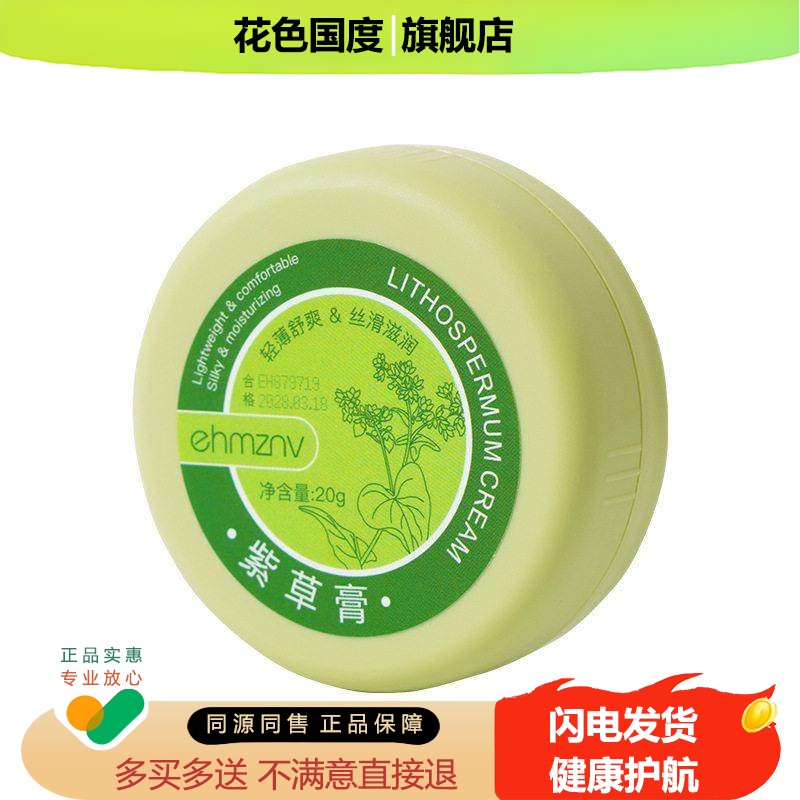 天猫正品植萃紫草膏夏季叮叮棒舒缓蚊虫叮咬止痒膏多效可携式紫草