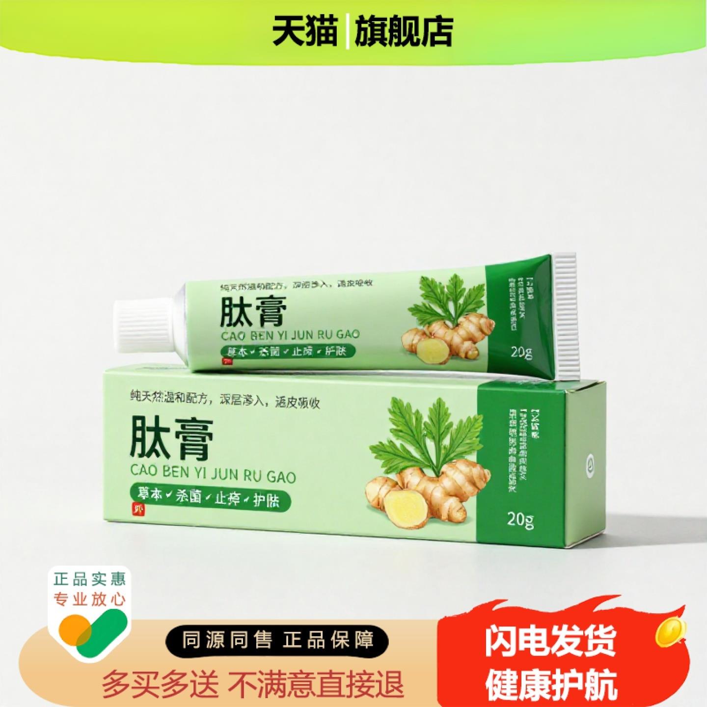 买1赠1肽膏官方正品独家传承进口配方散寒排毒温肾
