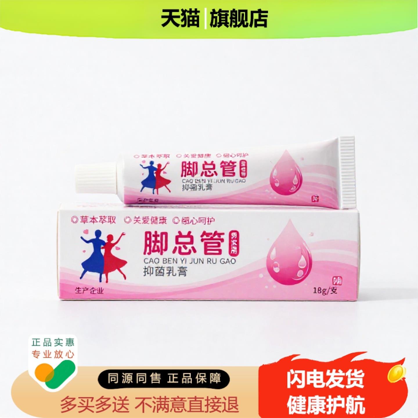 买1赠1脚总管官方正品独家传承进口配方