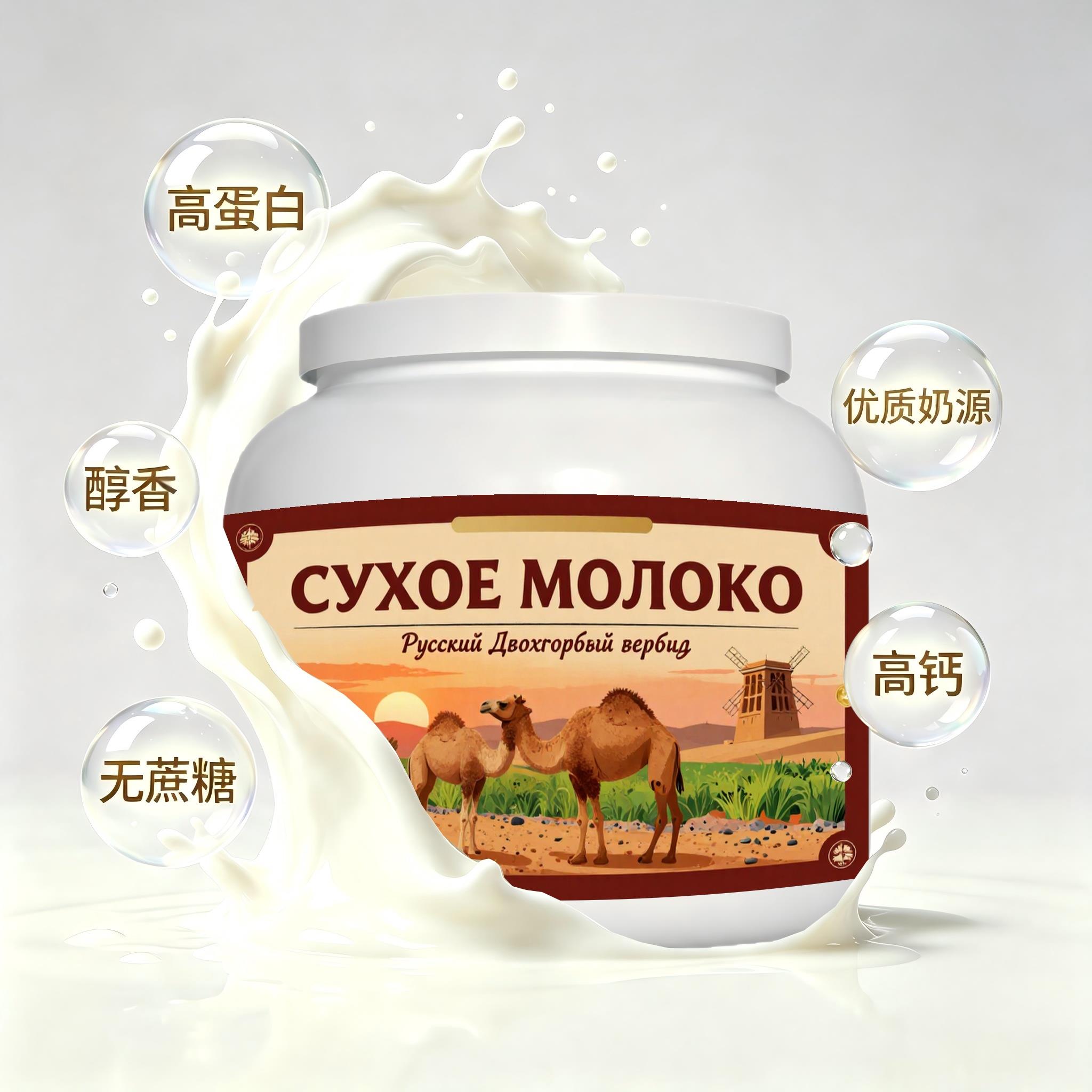 买2送1优质奶源低脂脱脂驼奶粉早餐简餐快速溶解青少年成人