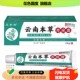 云南本草克尤膏抑菌乳膏非丝状猴子克尤膏肉粒寻常丝状湿尖尤乳膏