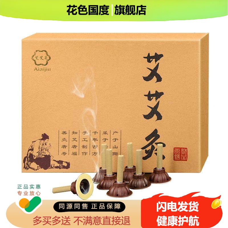 艾艾灸贴随身灸艾灸盒家用艾条艾柱仪柱便携式正品艾灸贴