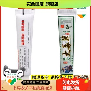 官方正品开春大毒草乳膏软膏 苗家大毒草草本乳膏软膏 外用乳膏买